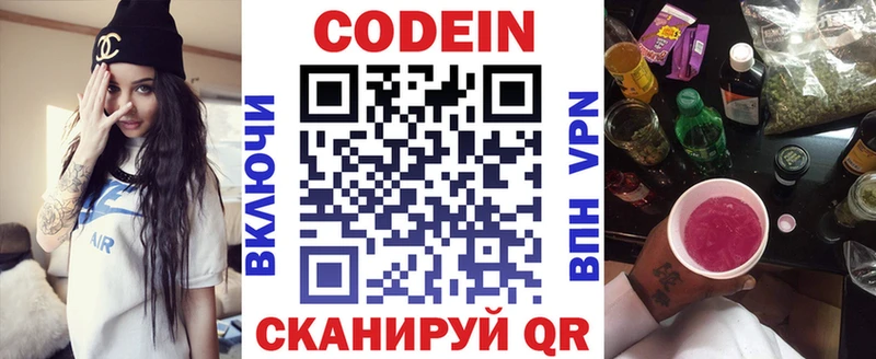 Codein напиток Lean (лин)  закладки  KRAKEN рабочий сайт  Мезень 