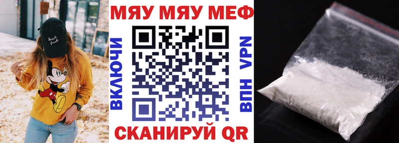 МЕФ кристаллы Мезень