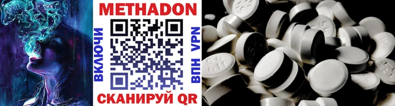 Метадон methadone  Мезень 